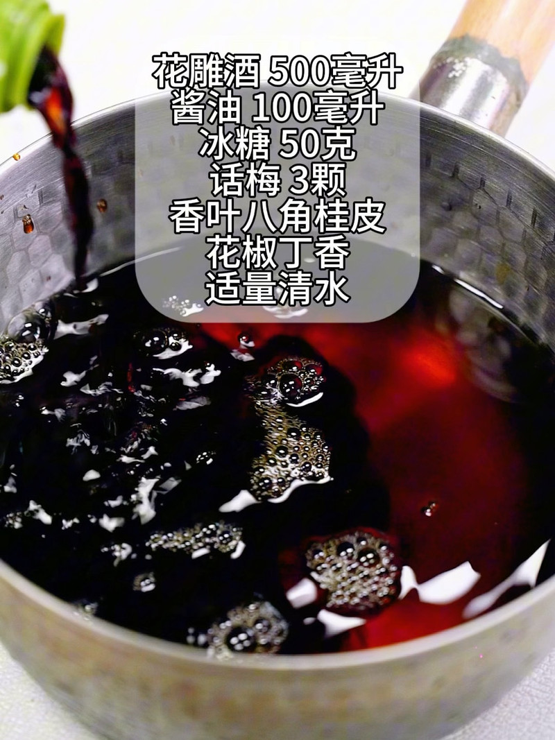 花雕熟醉爆浆溏心蛋