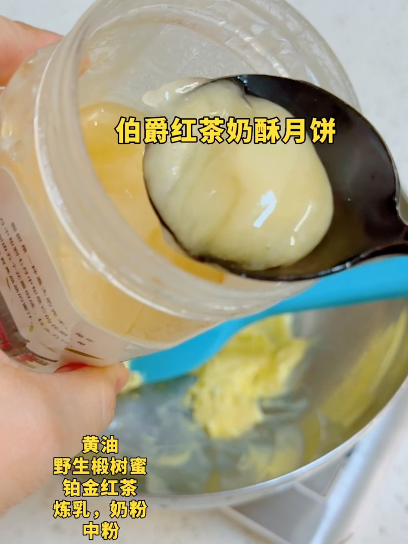 伯爵红茶奶酥椰蓉月饼