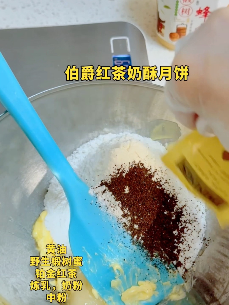 伯爵红茶奶酥椰蓉月饼