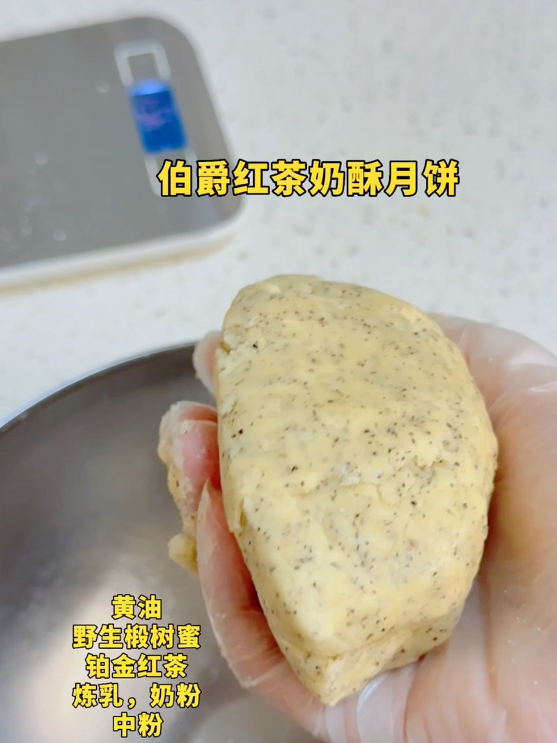 伯爵红茶奶酥椰蓉月饼
