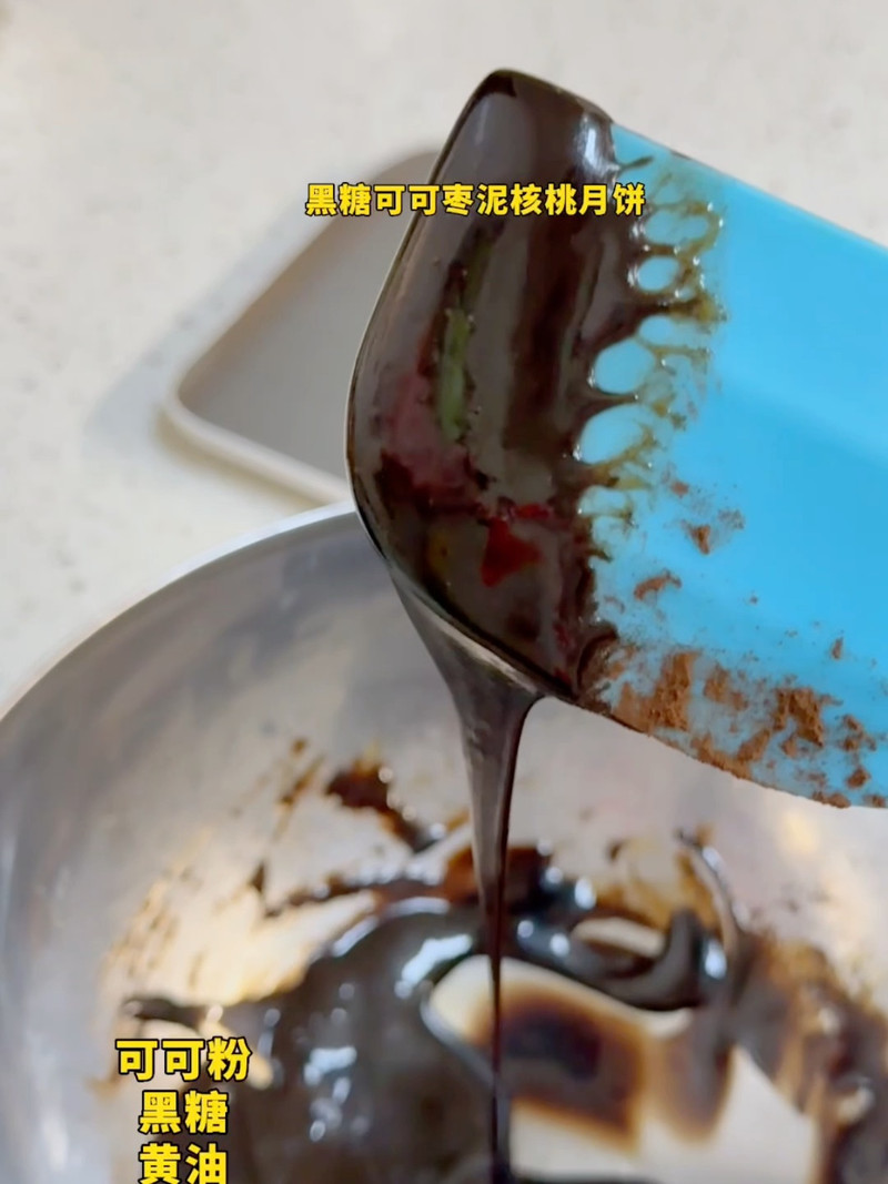 黑糖枣泥核桃月饼