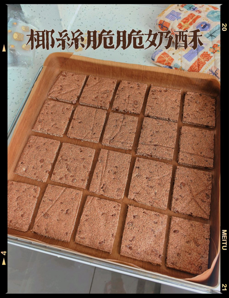 椰丝脆脆奶酥