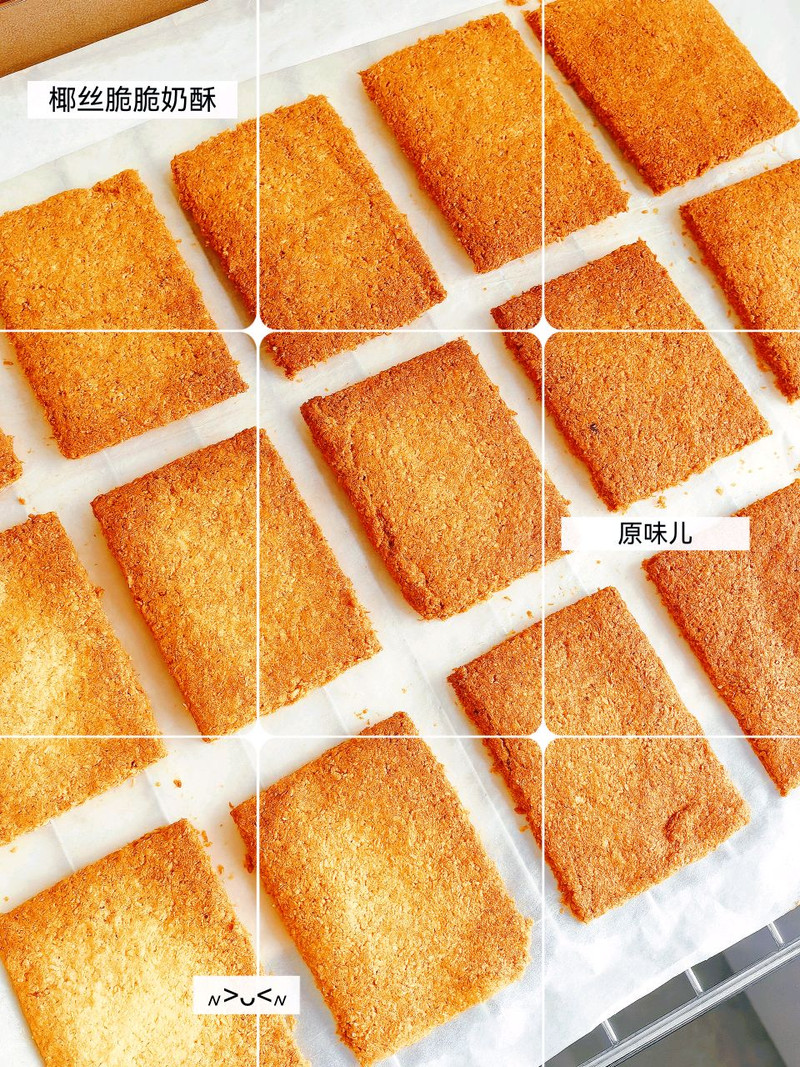 椰丝脆脆奶酥