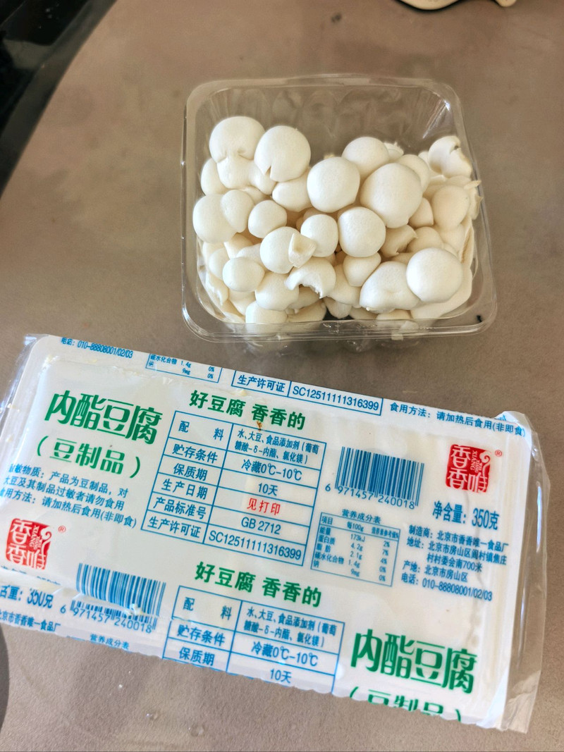 番茄菌菇豆腐汤