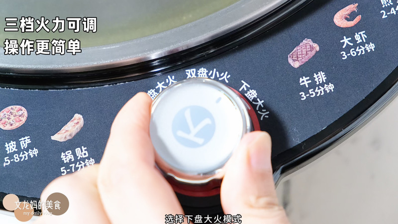 快手拇指生煎包