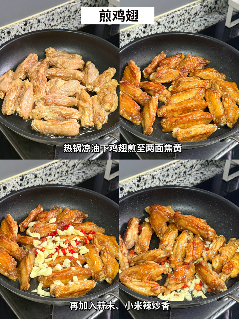 江西辣鸡翅