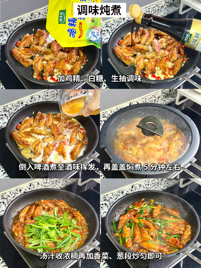 江西辣鸡翅