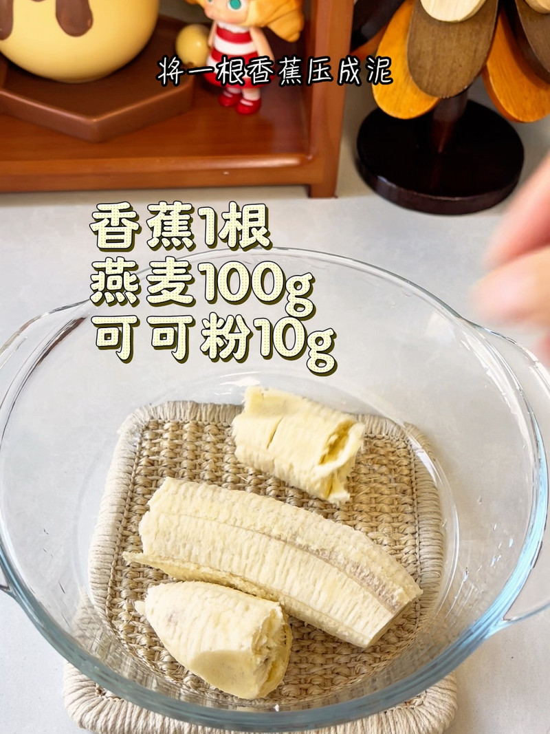 巧克力燕麦曲奇