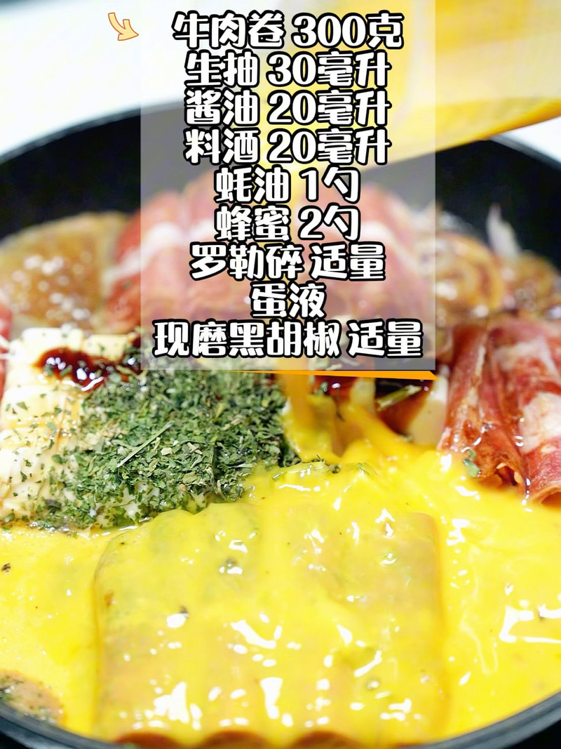 牛肉卷豆腐抱蛋