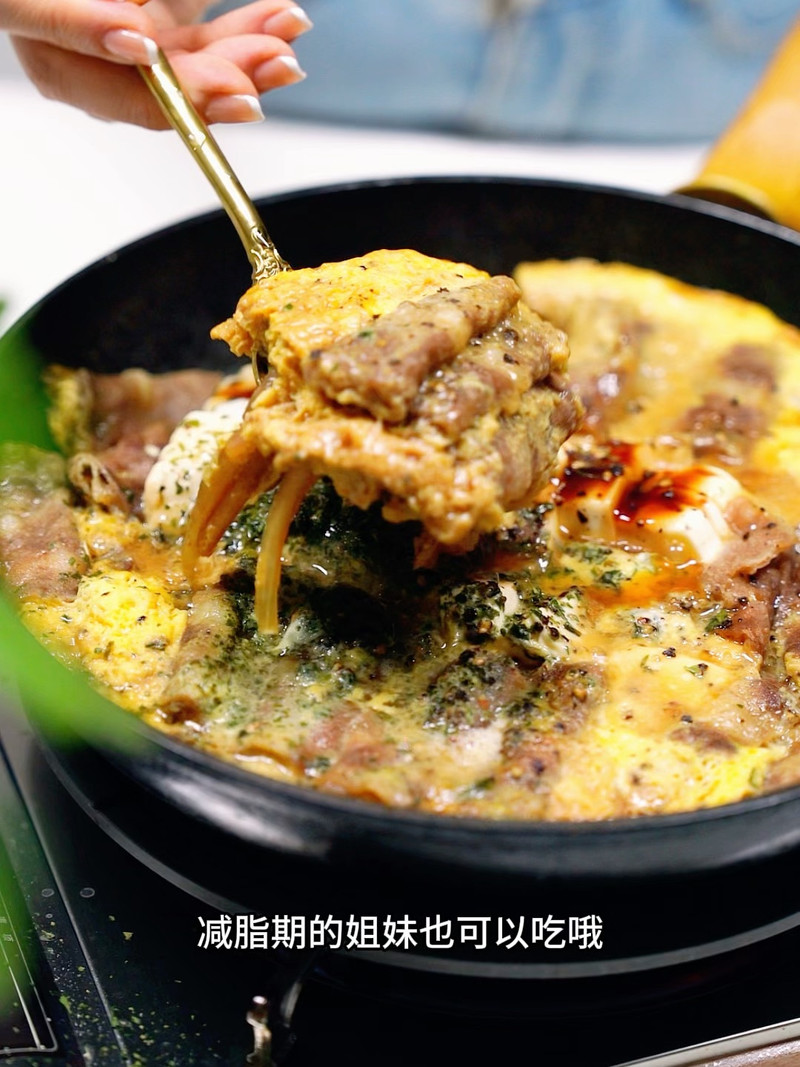牛肉卷豆腐抱蛋