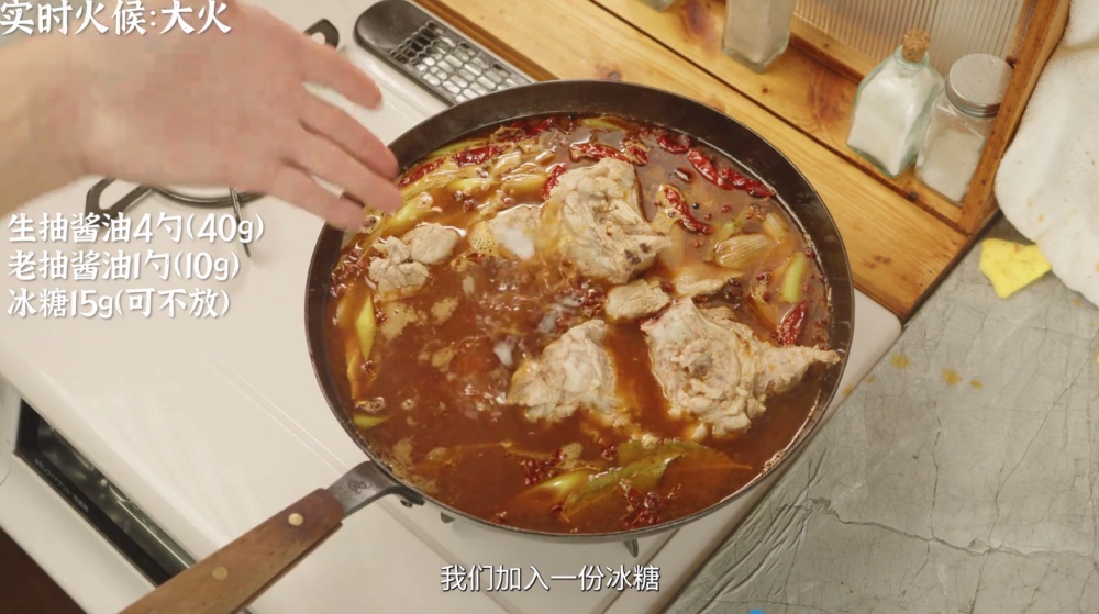 酱大骨超详细版保姆级教程