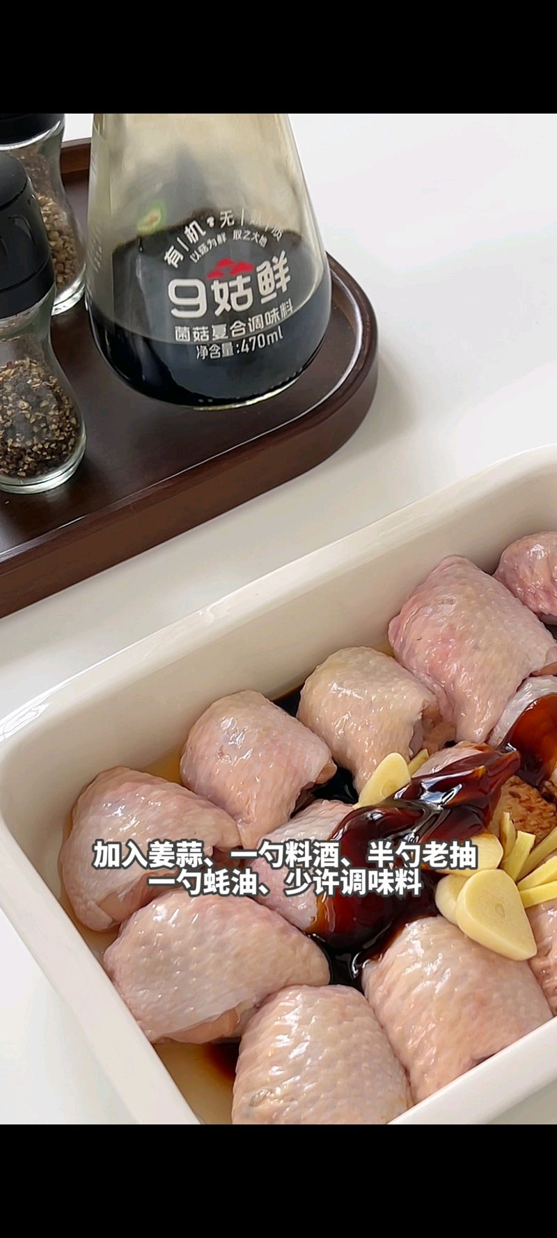 鸡翅包虾滑