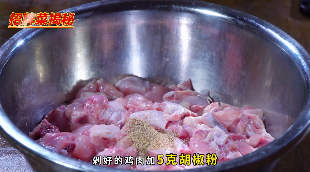 花椒鸡