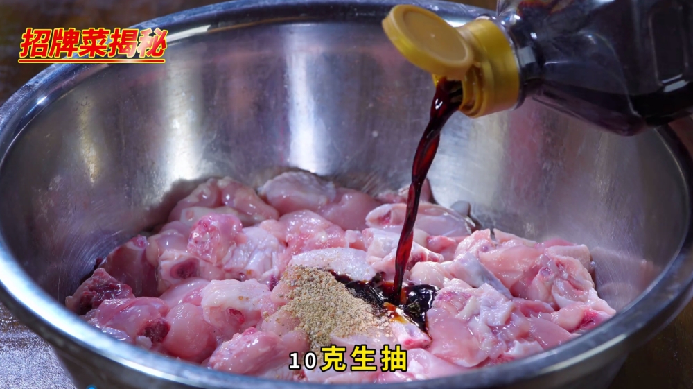花椒鸡
