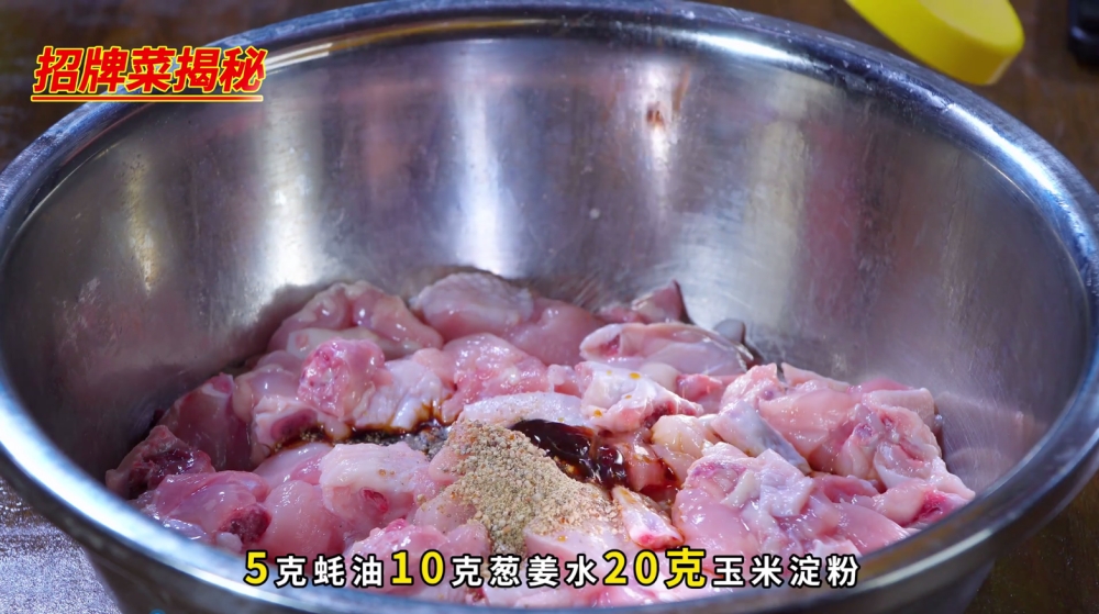 花椒鸡