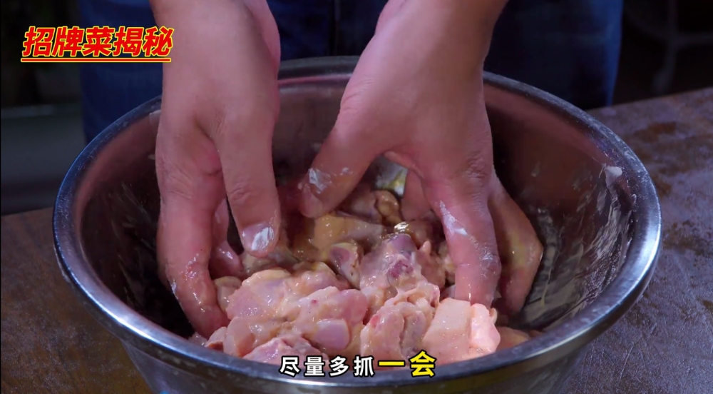 花椒鸡