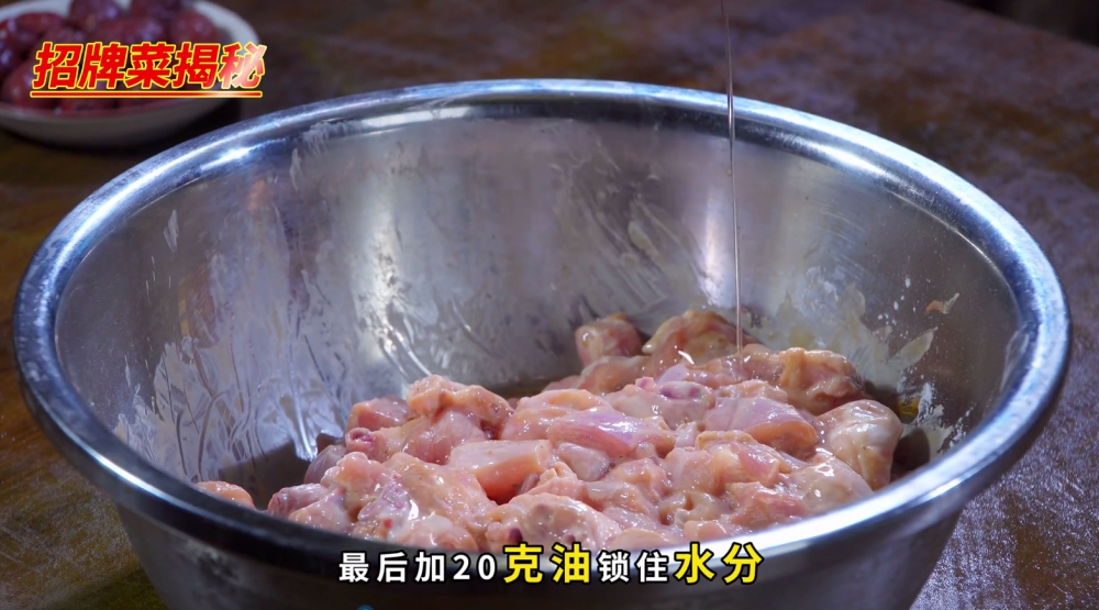 花椒鸡