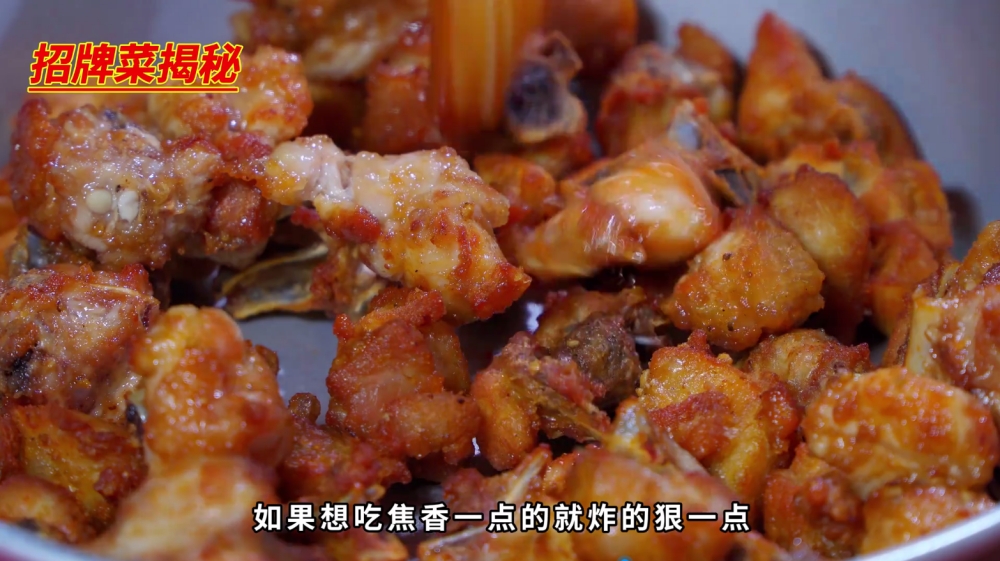 花椒鸡
