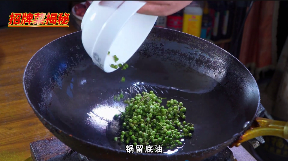 花椒鸡