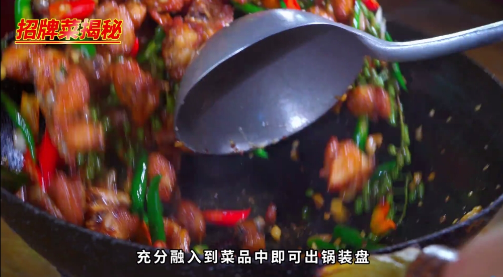 花椒鸡