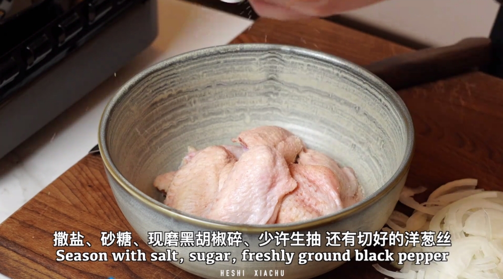 洋葱黑椒鸡翅