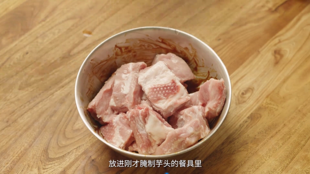 芋头蒸排骨