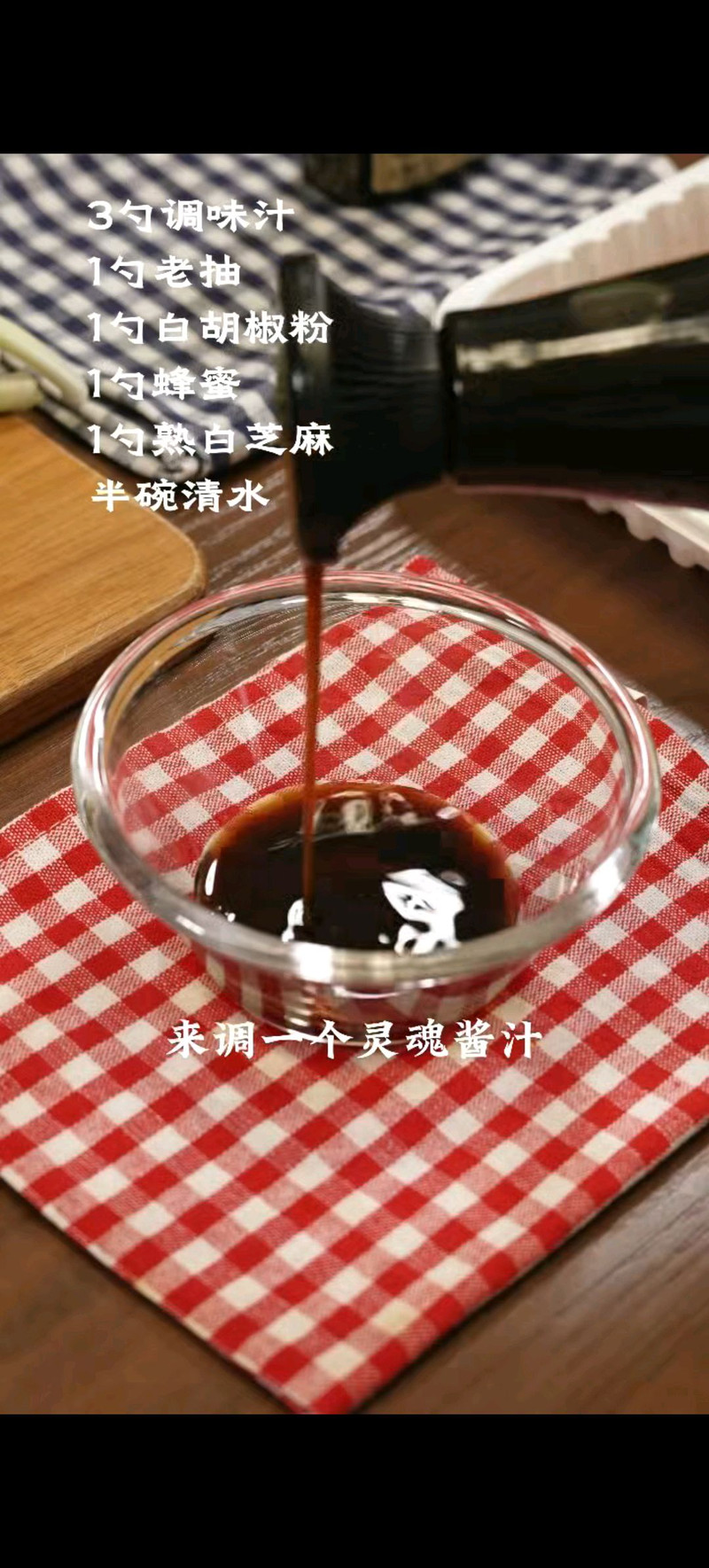 葱烧肥牛