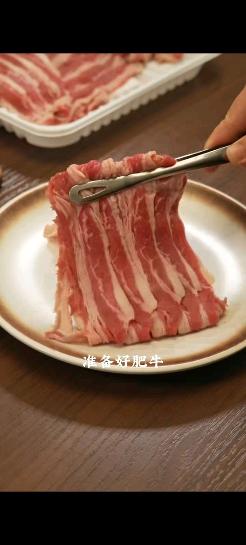葱烧肥牛