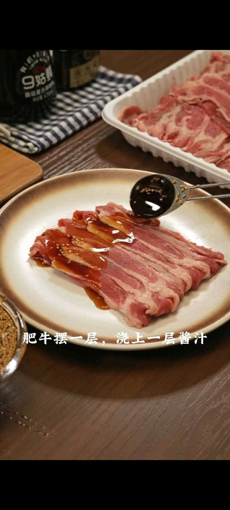 葱烧肥牛