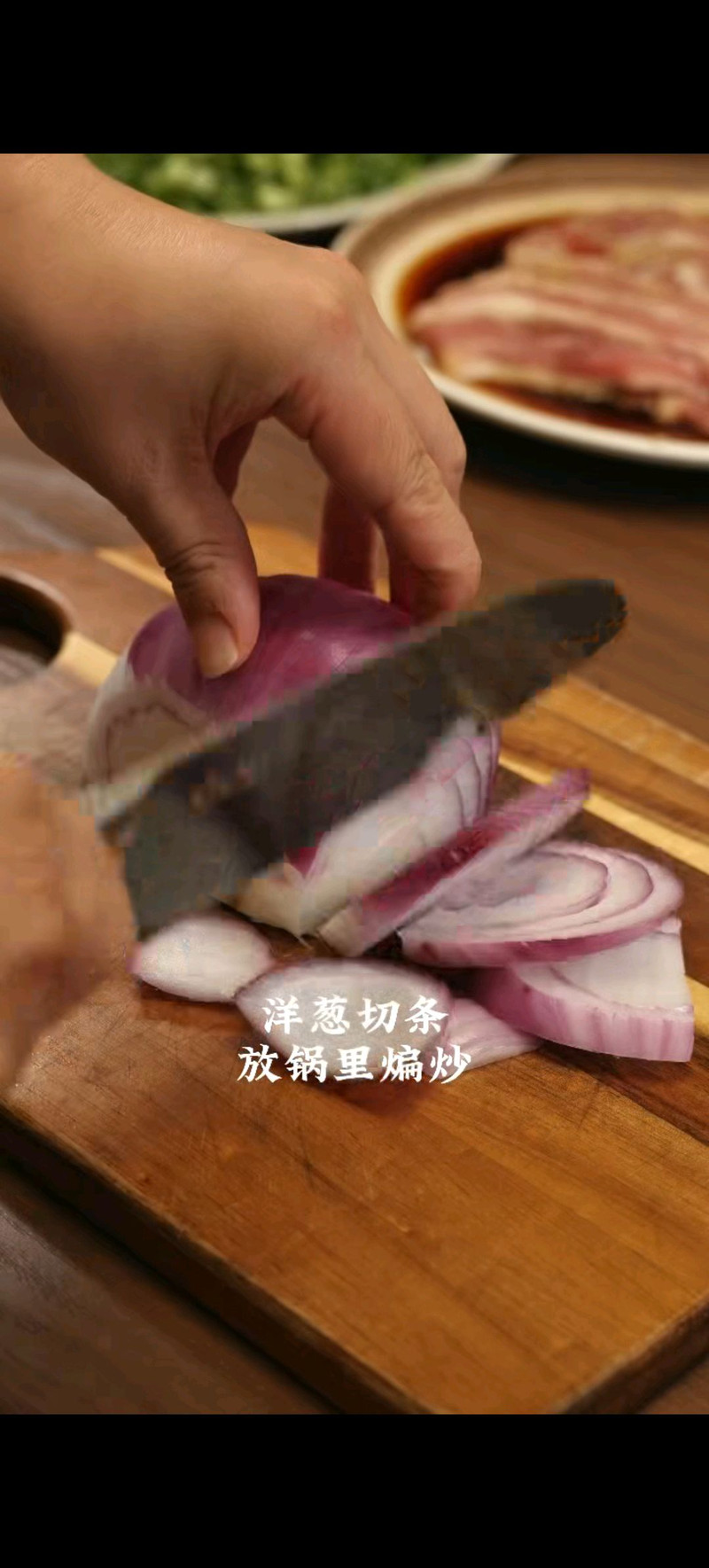 葱烧肥牛
