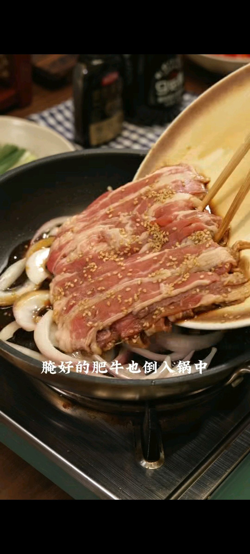 葱烧肥牛