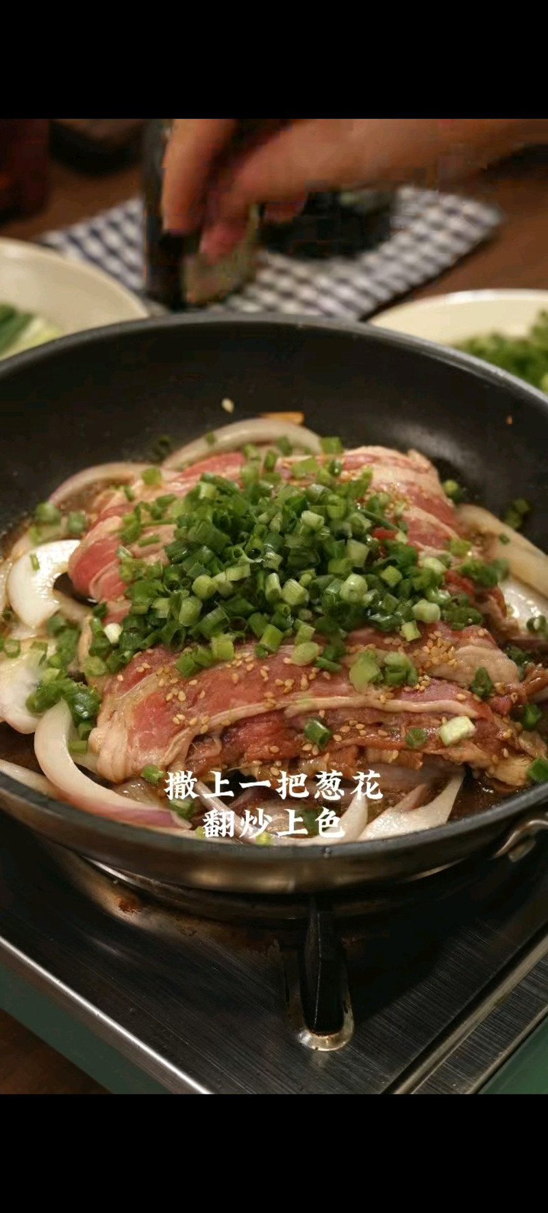 葱烧肥牛