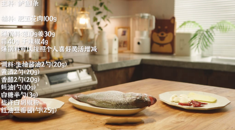 红烧鱼的保姆级教程
