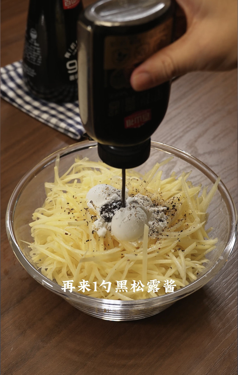 黑松露土豆蛋饼