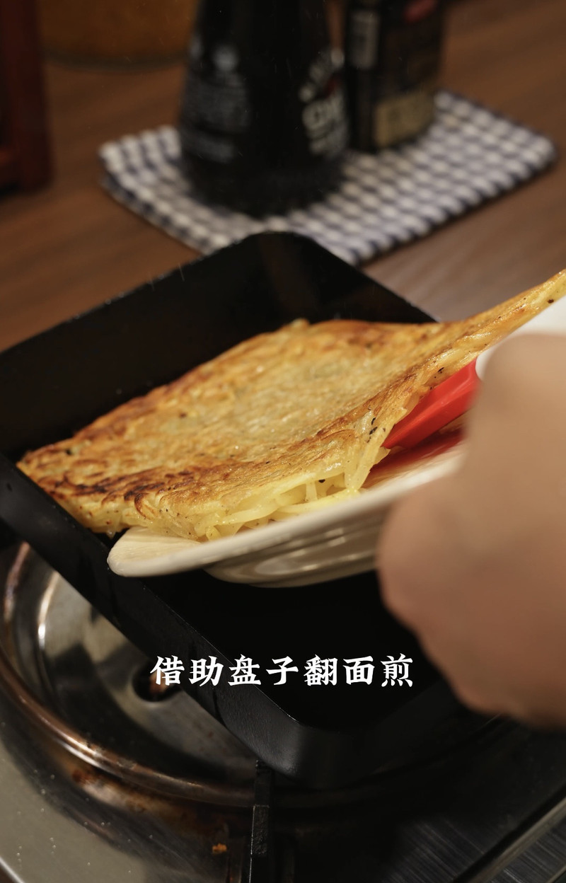 黑松露土豆蛋饼