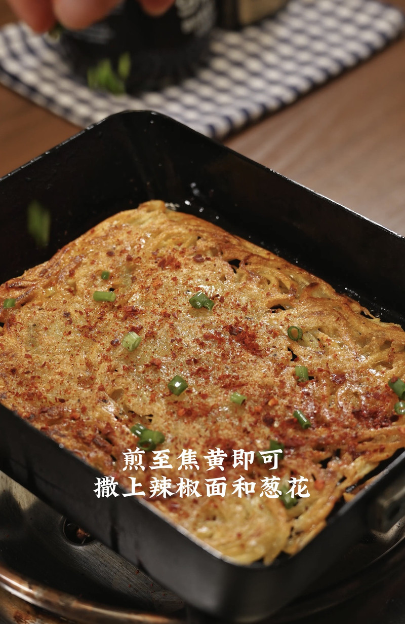 黑松露土豆蛋饼