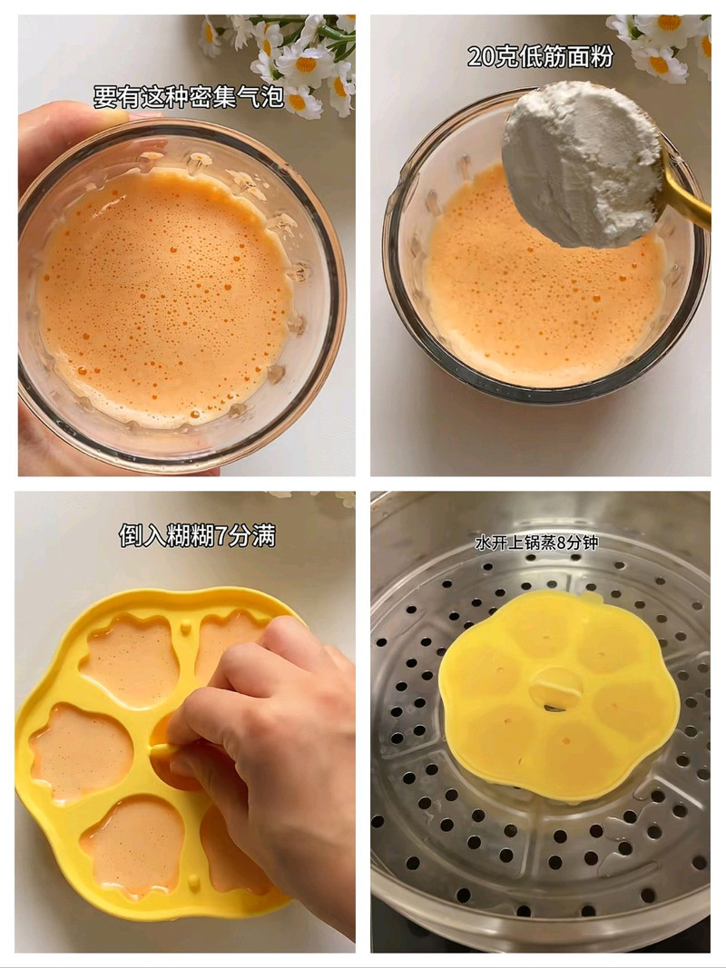 胡萝卜蒸糕