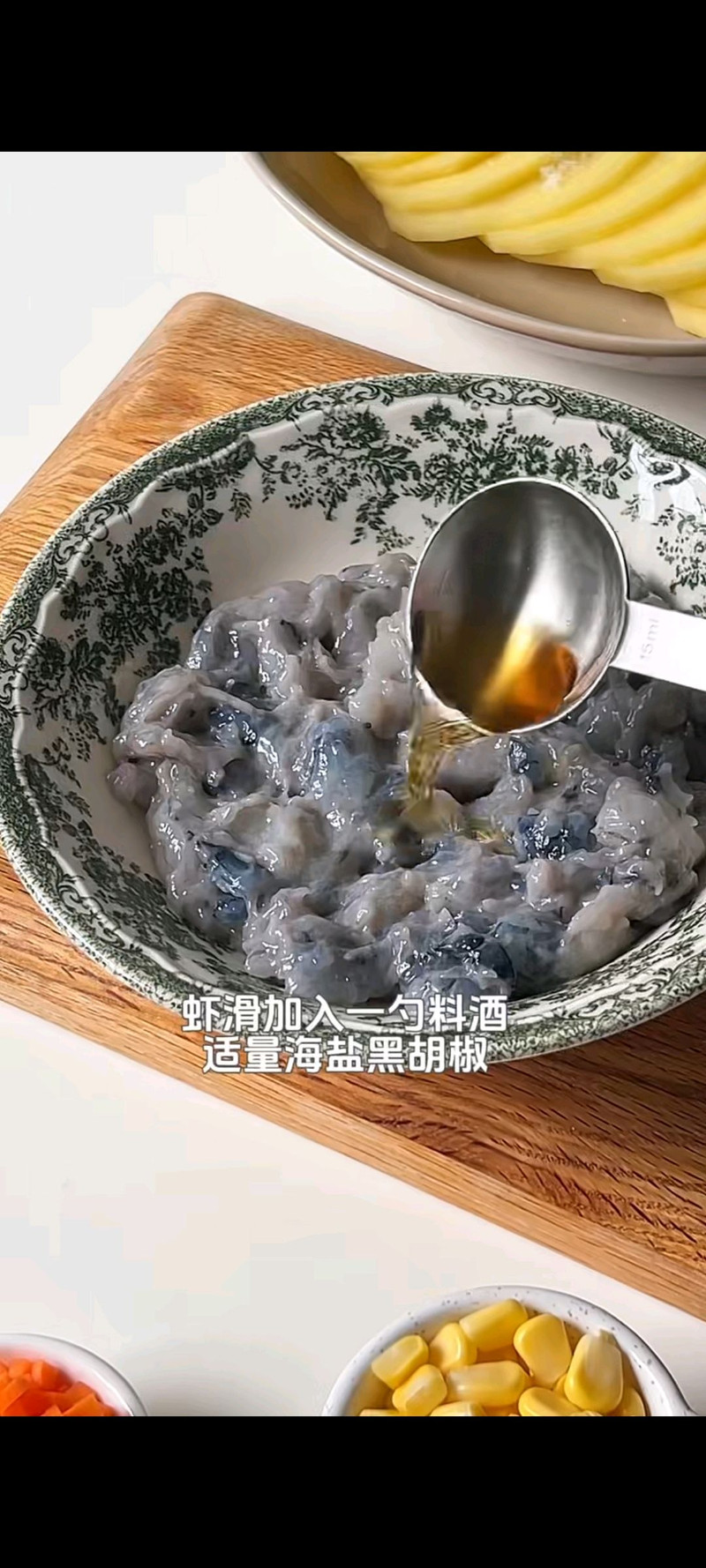黑松露土豆虾滑卷