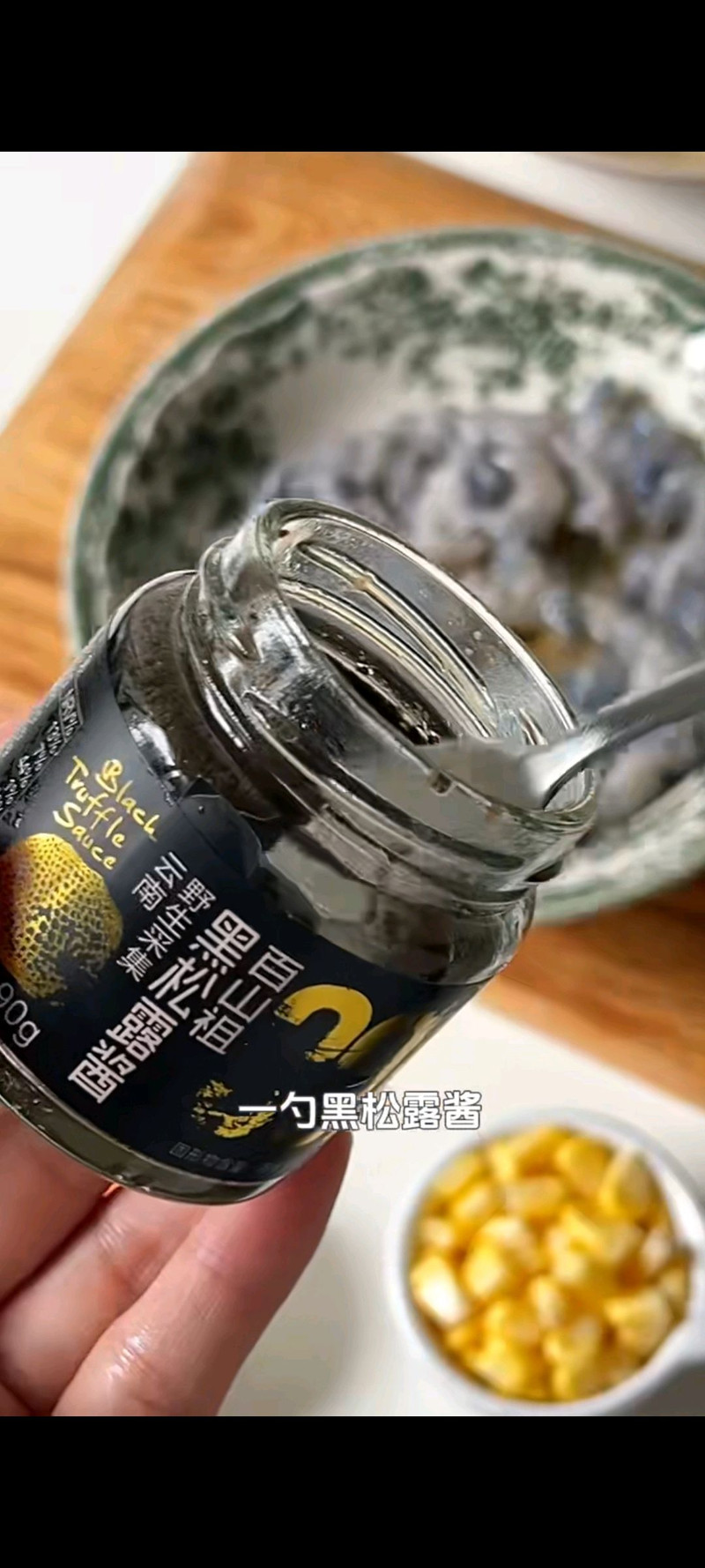 黑松露土豆虾滑卷