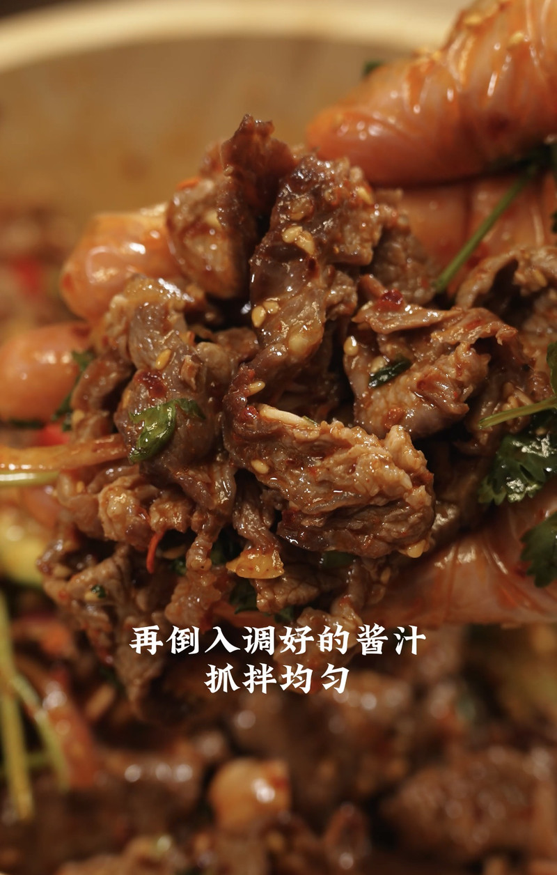 凉拌香菜牛肉