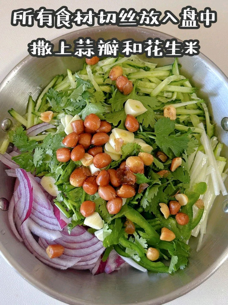 凉拌老虎菜
