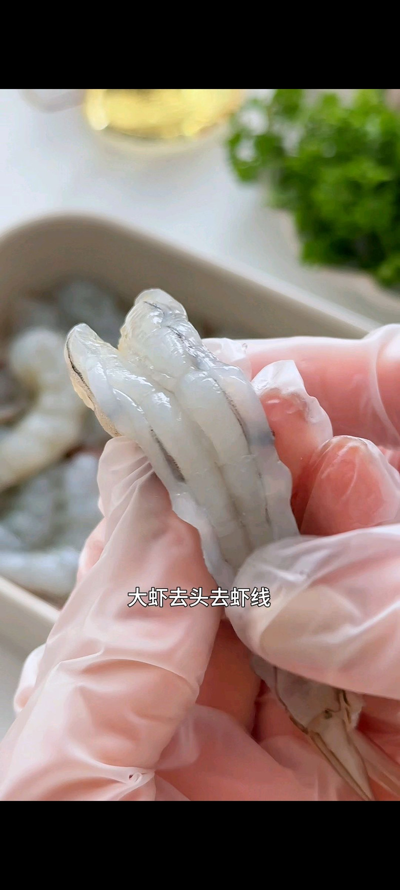 法式蒜香奶油虾