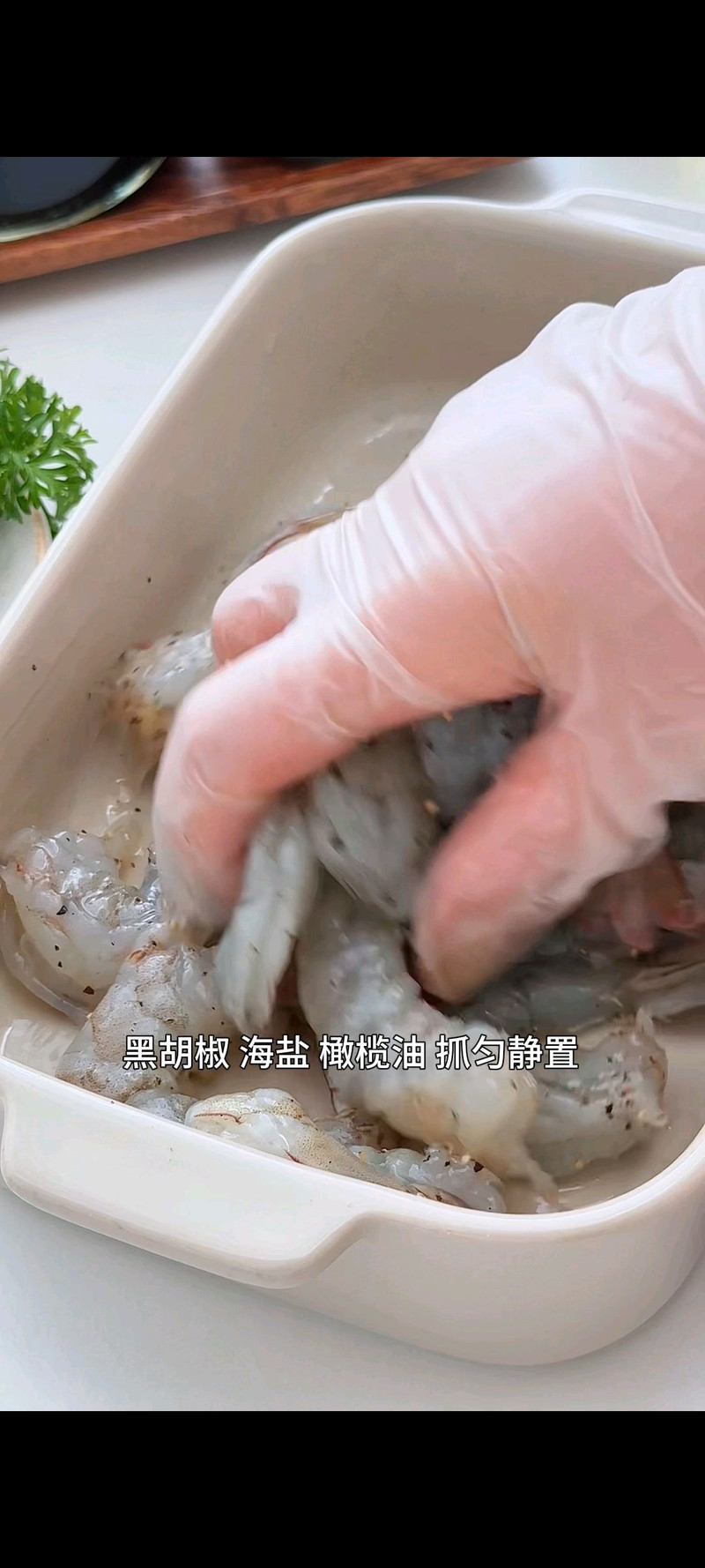 法式蒜香奶油虾