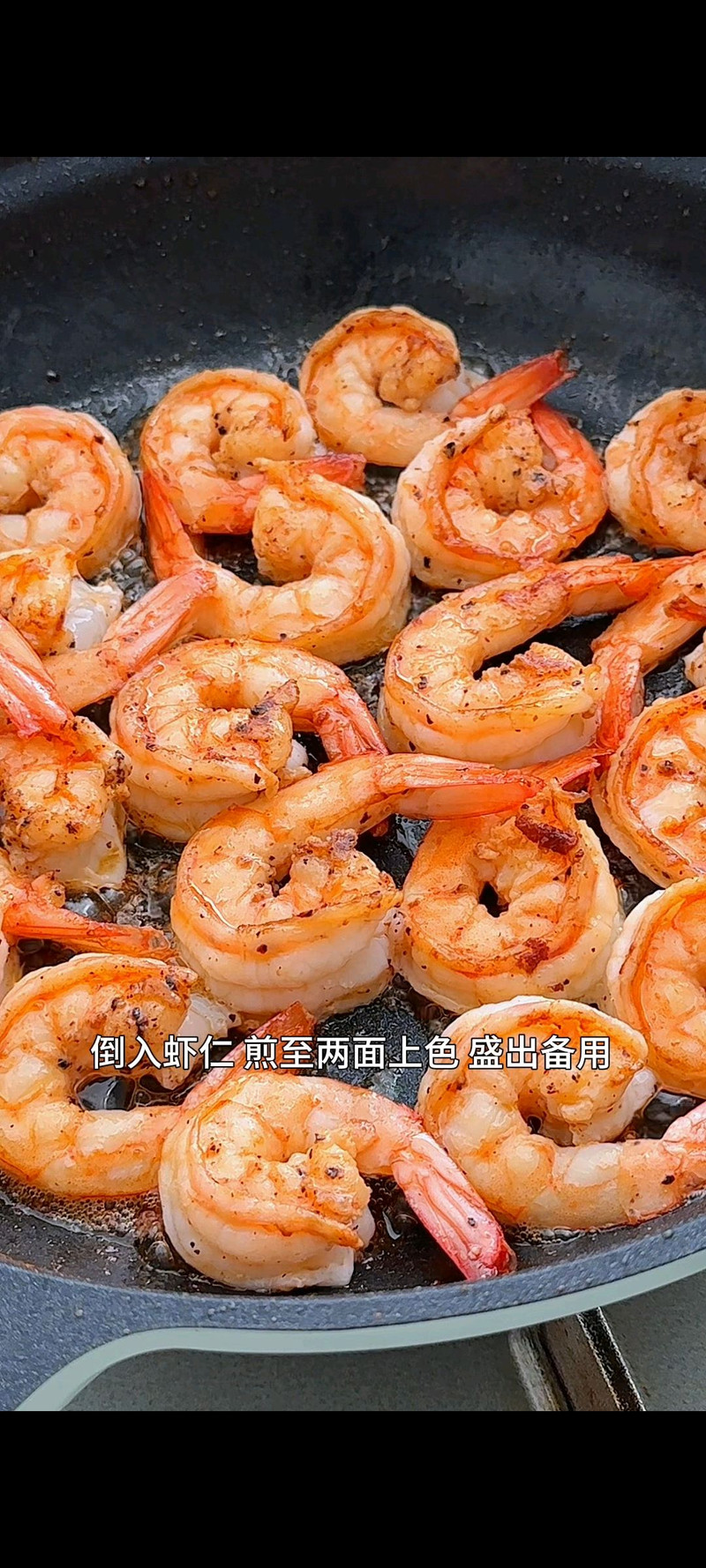 法式蒜香奶油虾
