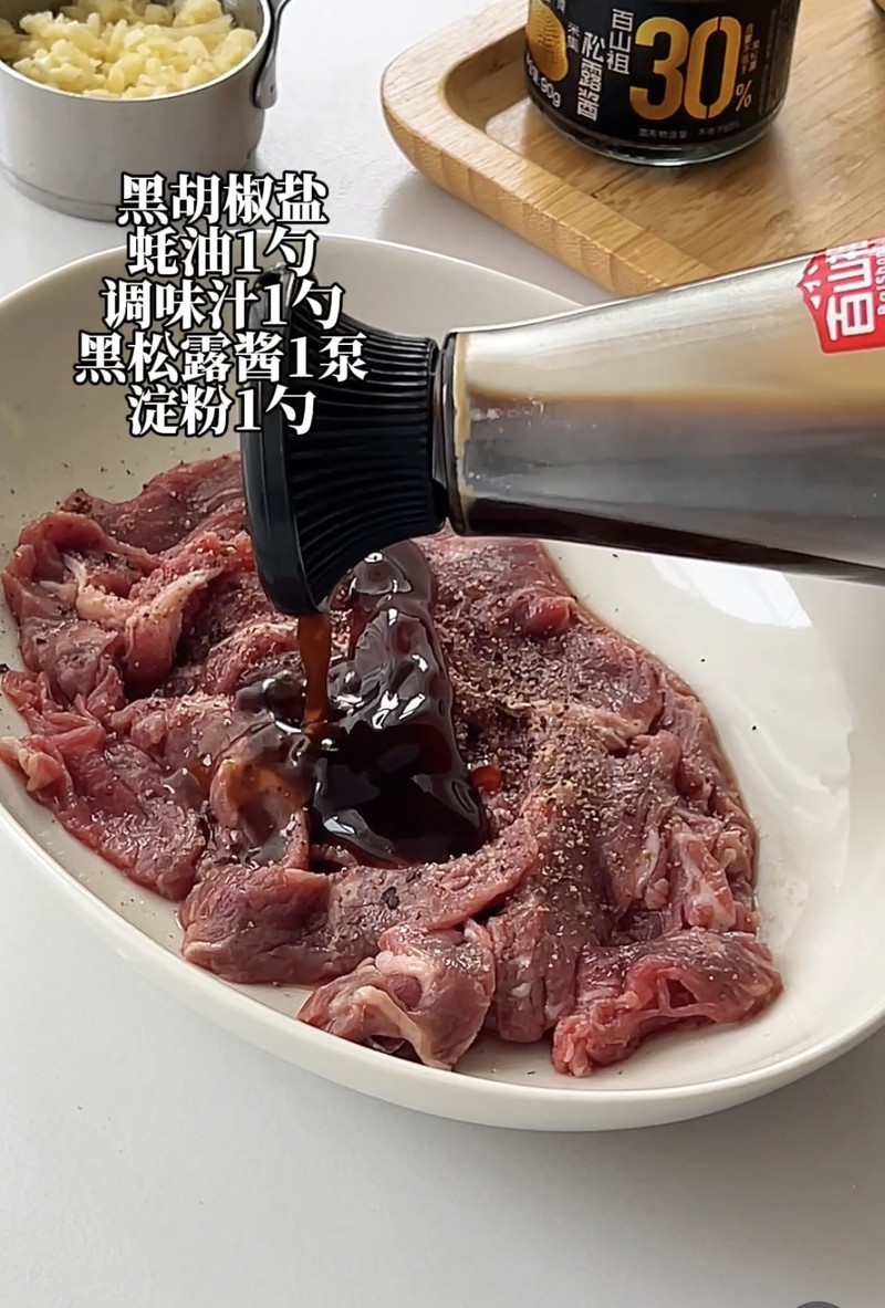 葱烧牛肉