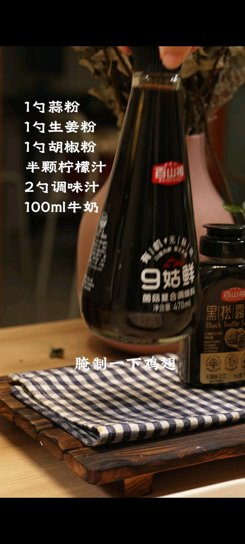 蜂蜜柠檬脆皮鸡翅