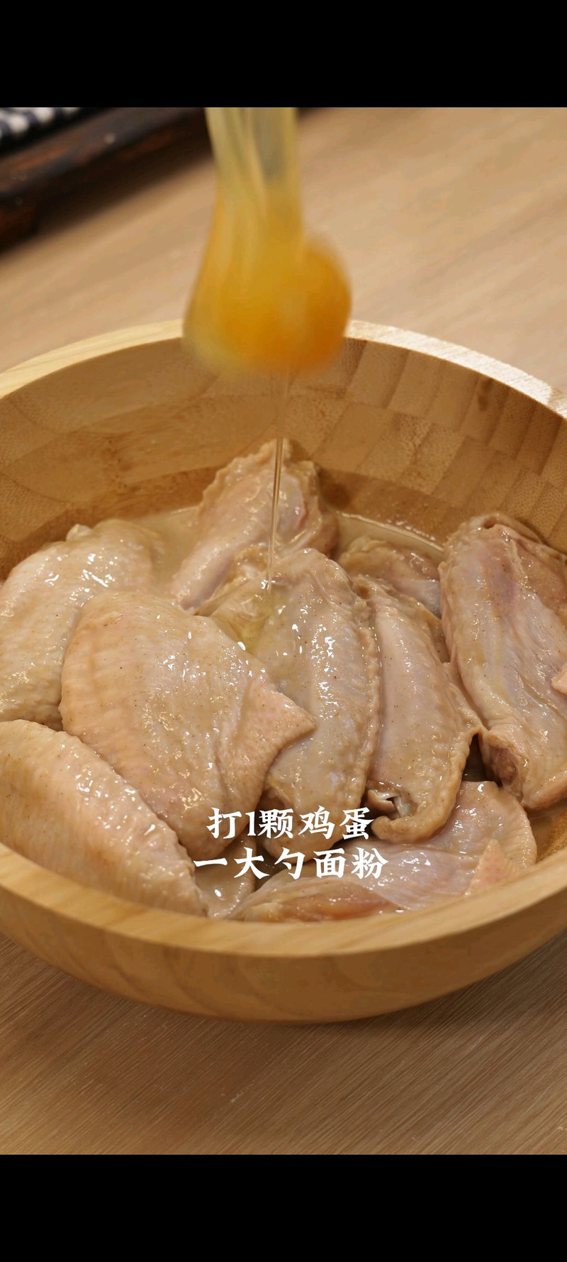 蜂蜜柠檬脆皮鸡翅