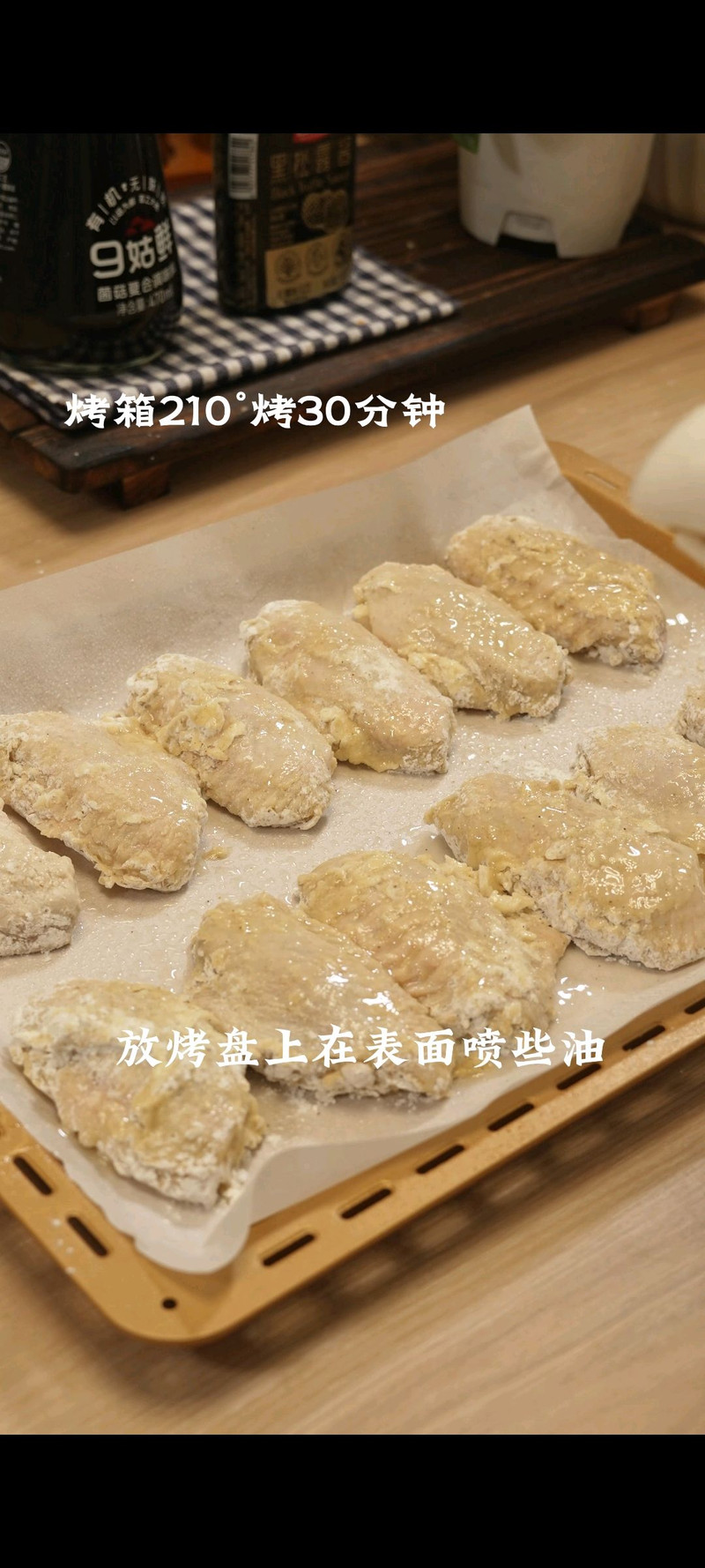 蜂蜜柠檬脆皮鸡翅