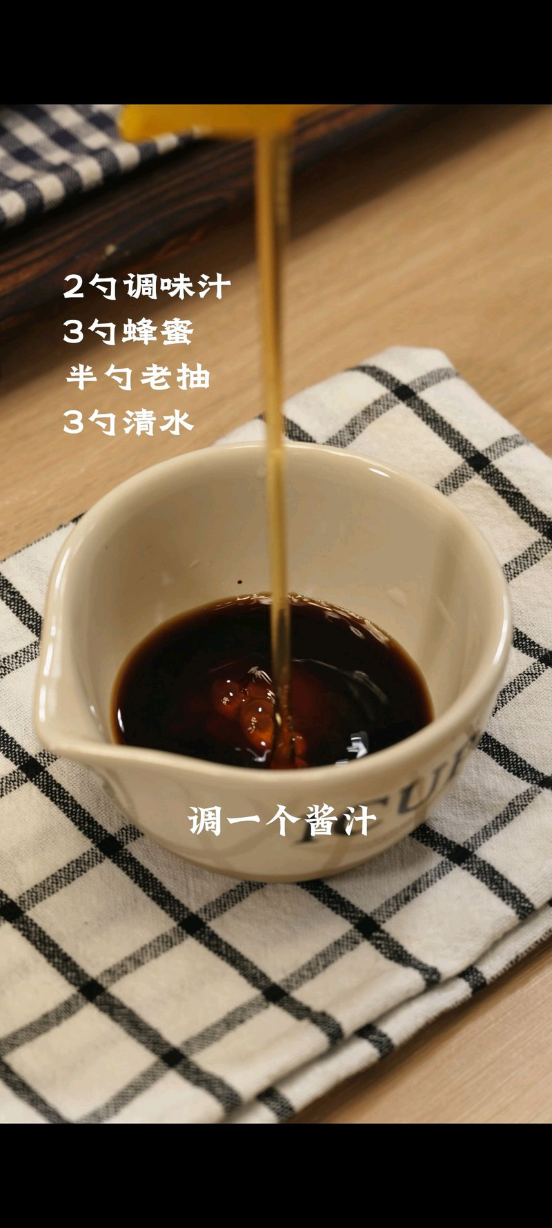 蜂蜜柠檬脆皮鸡翅