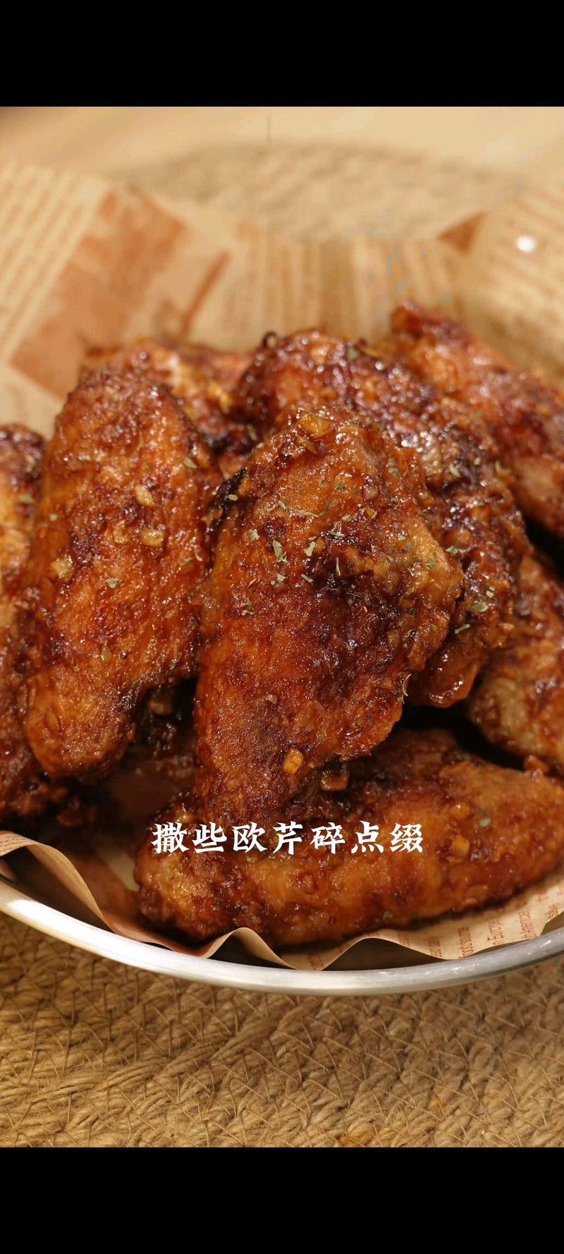 蜂蜜柠檬脆皮鸡翅